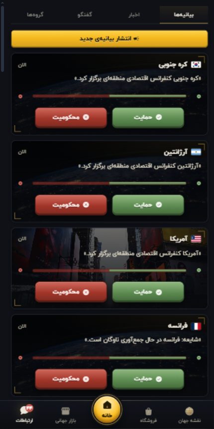 ارتباطات